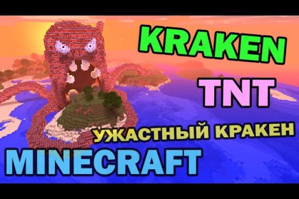 Kraken 26 at