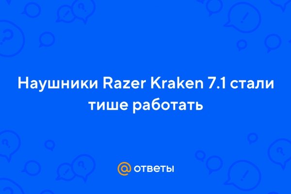 Как найти кракен шоп