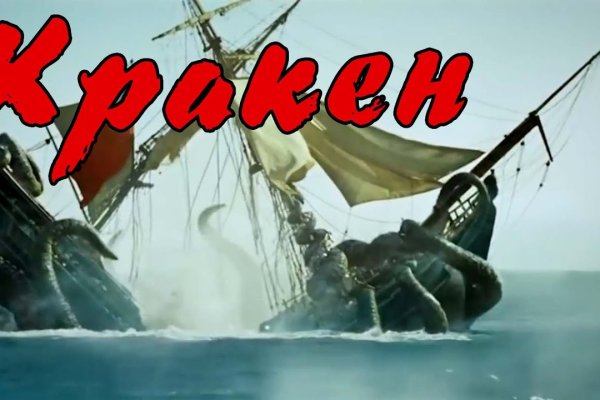 Магазин kraken даркнет